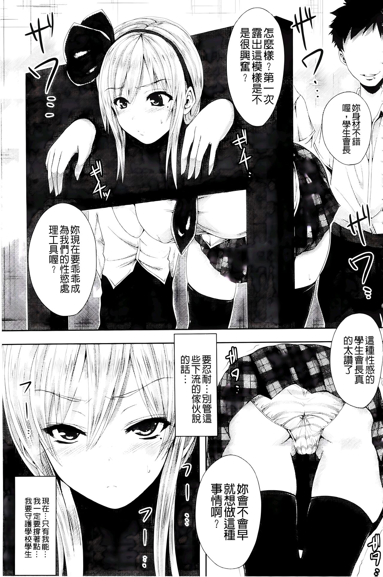 shintai kawari no kōkai girochin ryōjoku  （Super Ai 8k） page 5 full