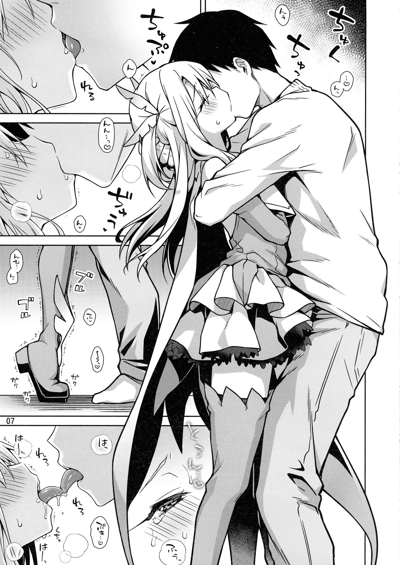 Illya tozu tto issho ni ite ne page 9 full