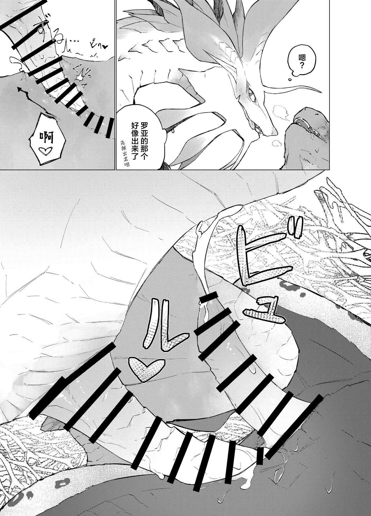 AwaSui | 泡水 page 10 full