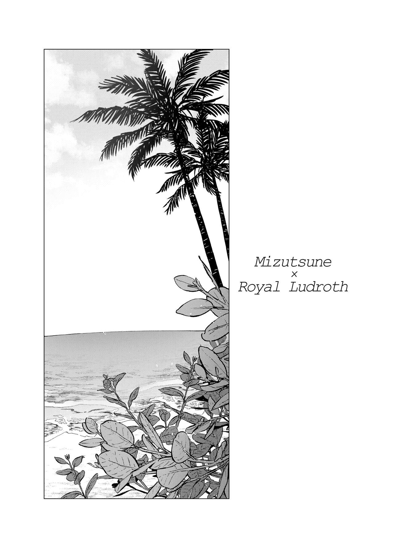 AwaSui | 泡水 page 2 full