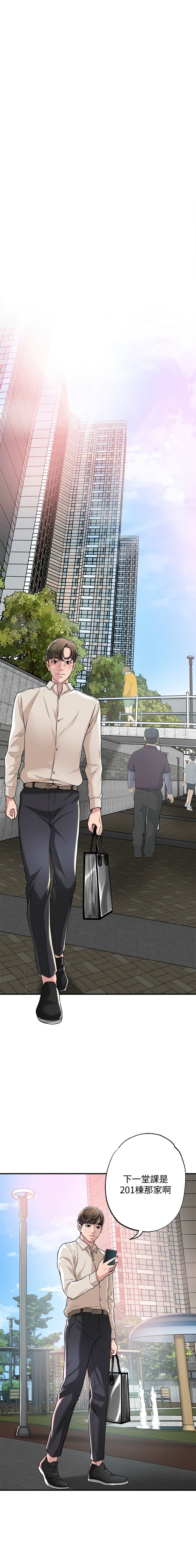 幸福督市／City Milfs page 2 full