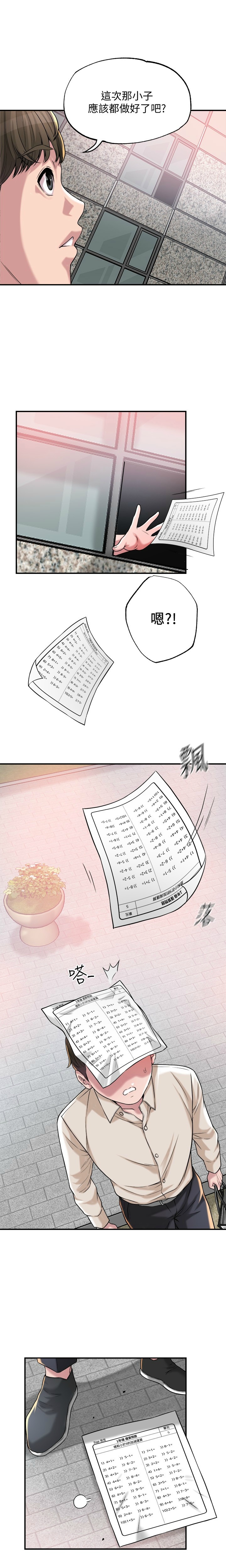 幸福督市／City Milfs page 3 full