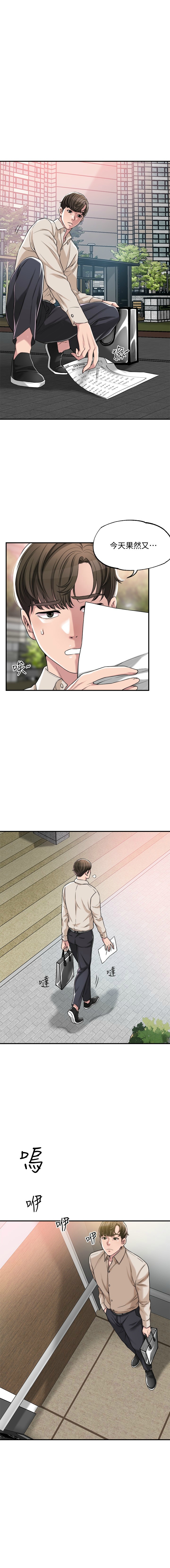 幸福督市／City Milfs page 4 full