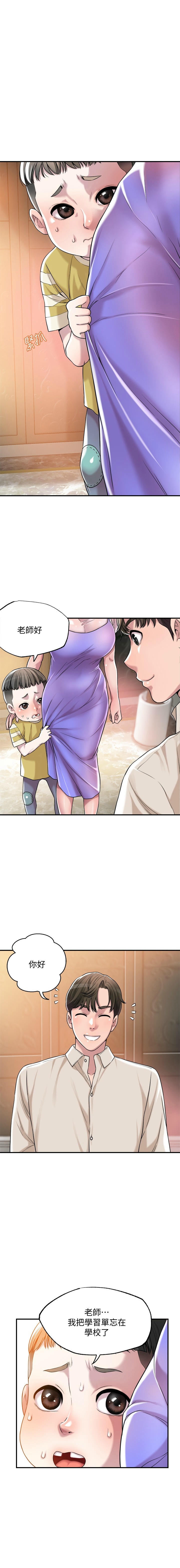 幸福督市／City Milfs page 6 full