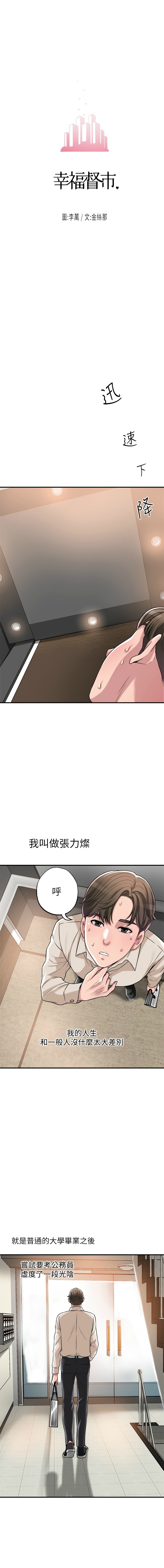 幸福督市／City Milfs page 8 full