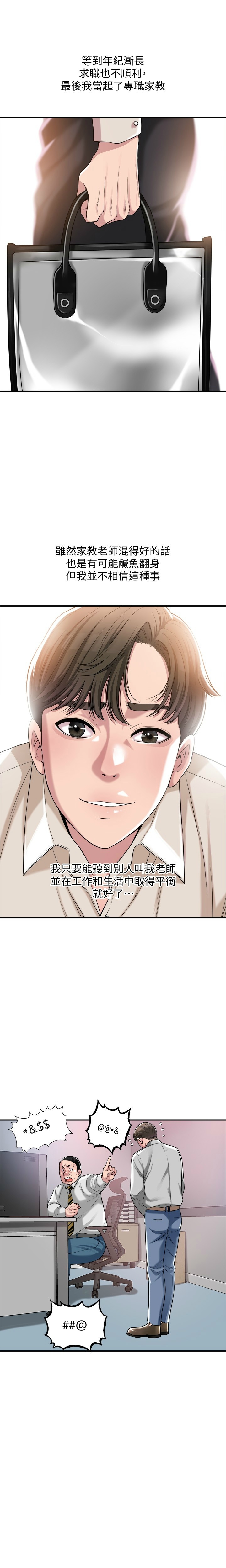 幸福督市／City Milfs page 9 full