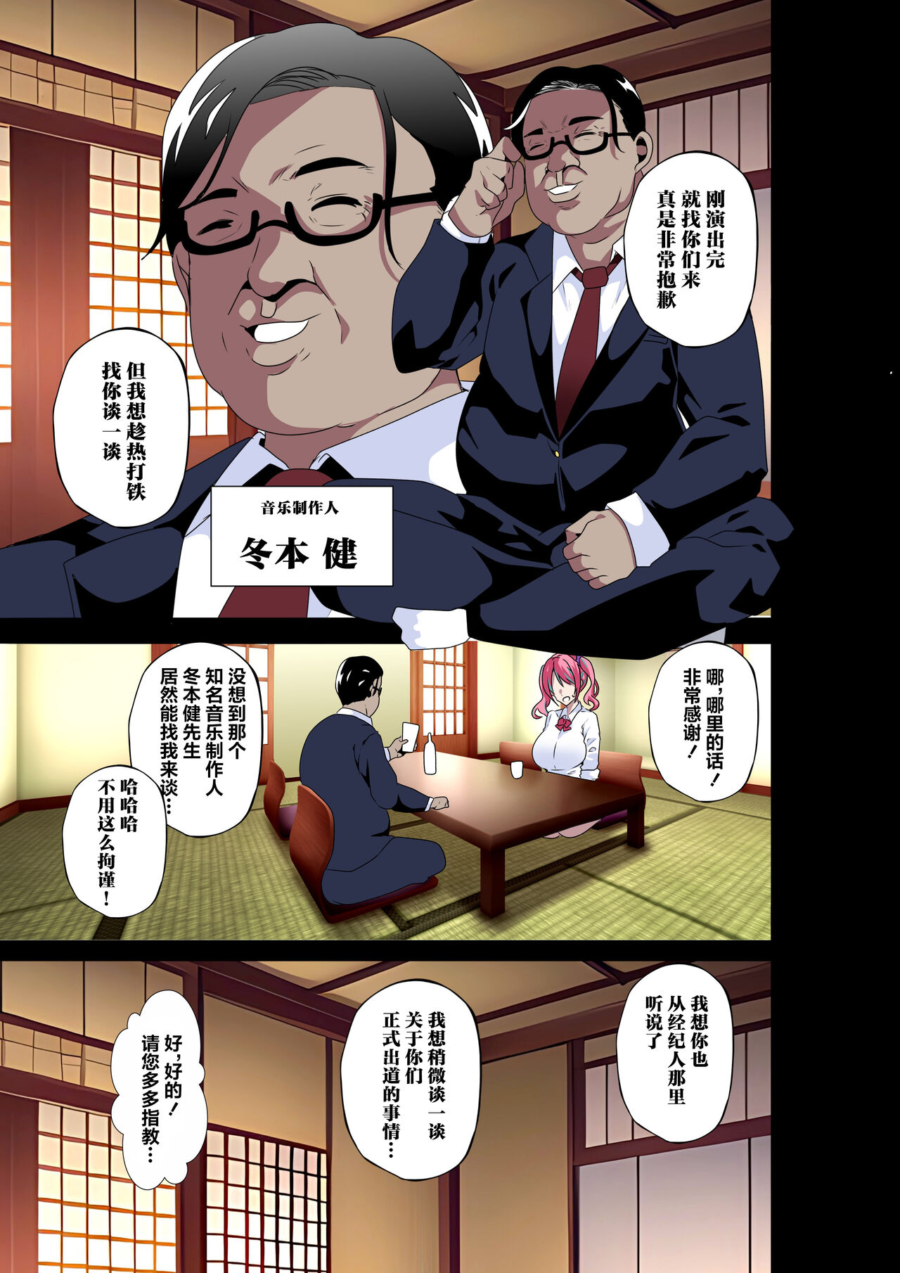 GIRL!GAL!!GIRL!!!-act3- page 6 full