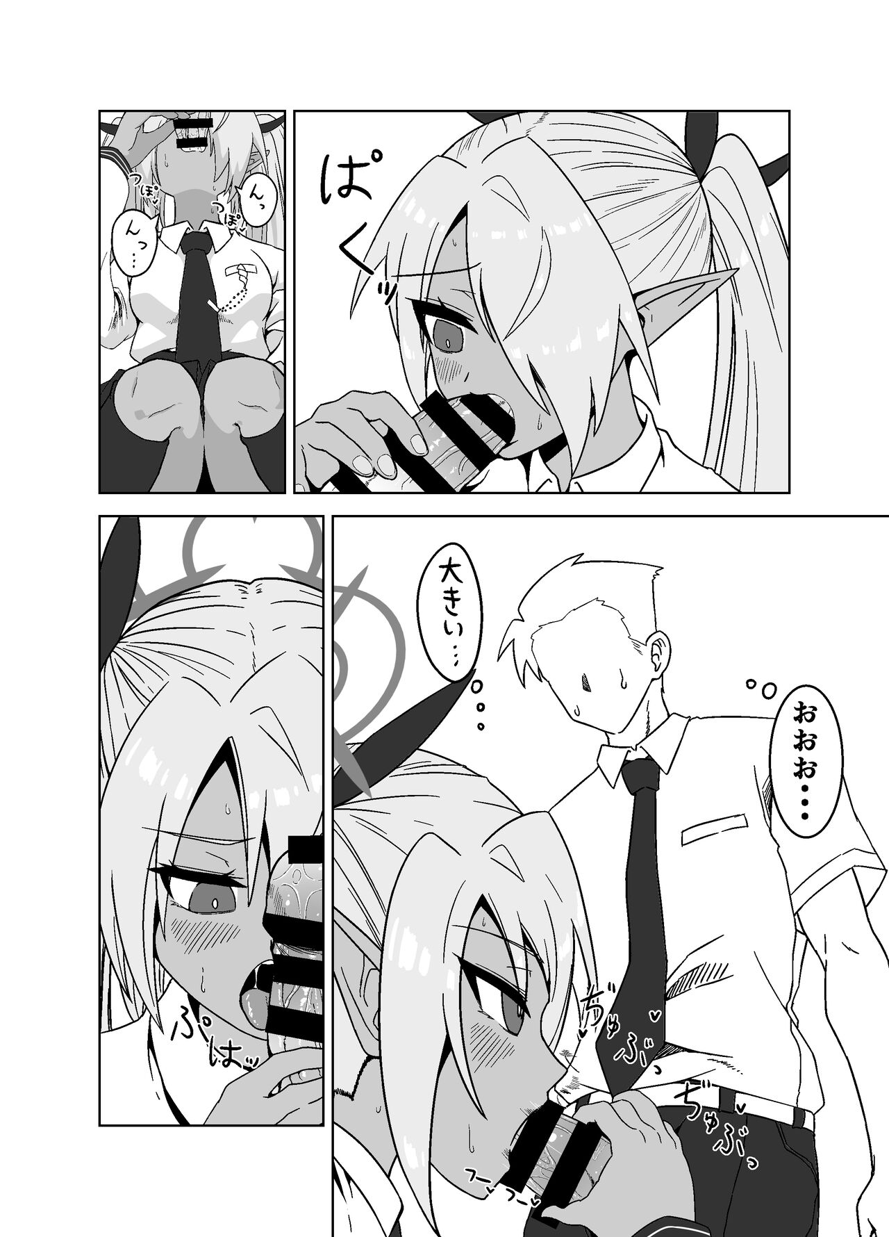 Sei ni Soine! Iori-chan! page 9 full