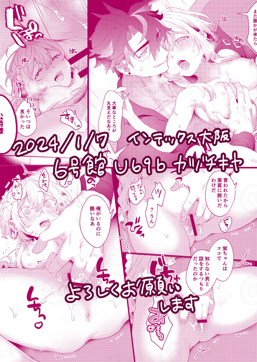 Umai Hanashi ni wa x ga Aru page 8 full