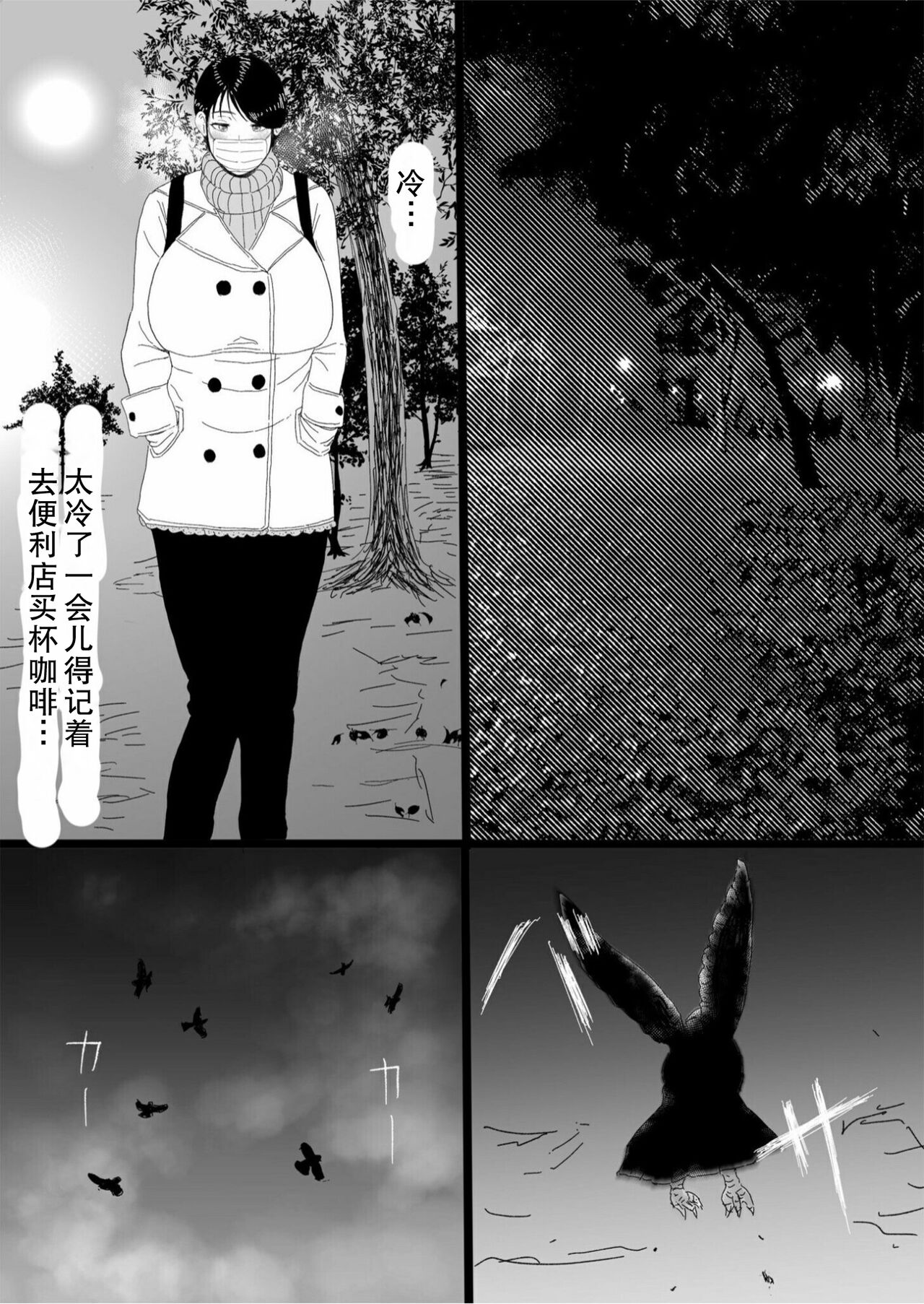 kuroobi zyukuzyo、 asa made nama re〇 pu page 4 full