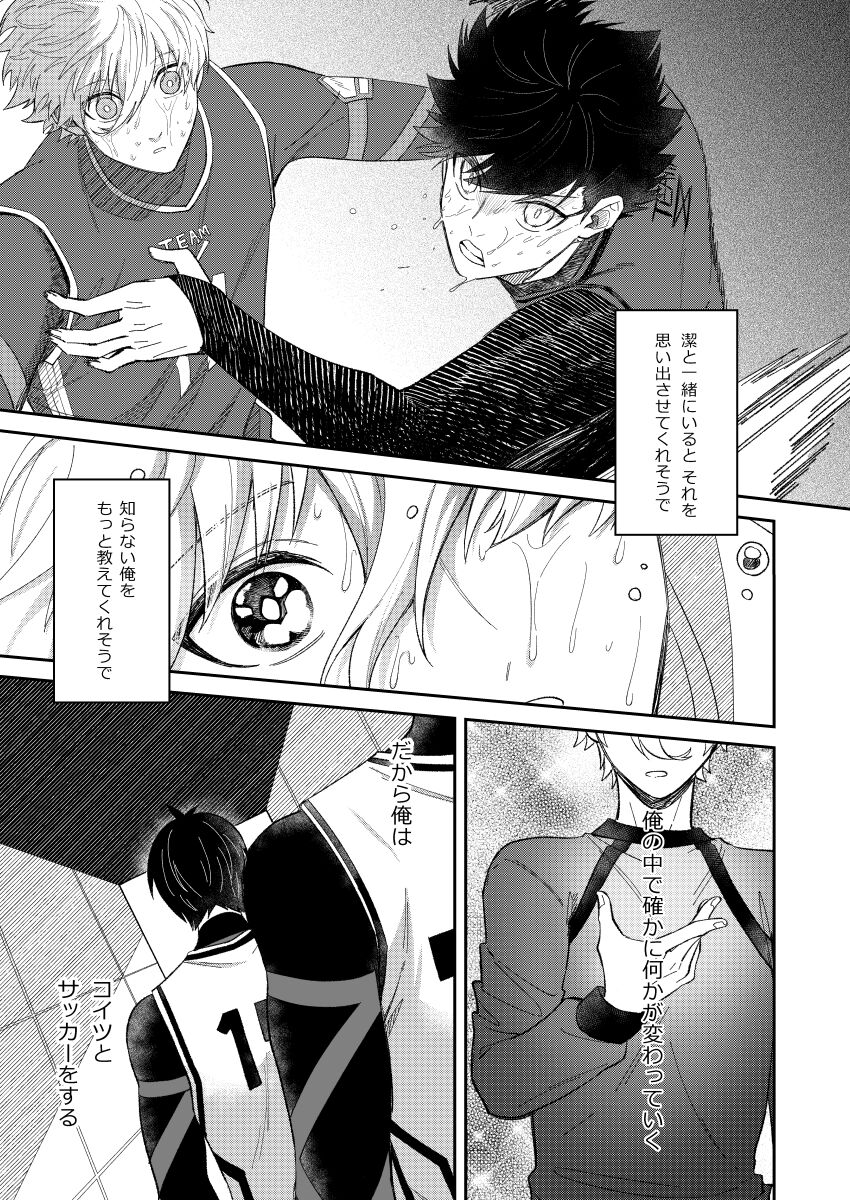 Sweet Sweet page 4 full