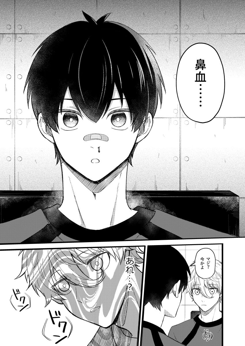 Sweet Sweet page 6 full