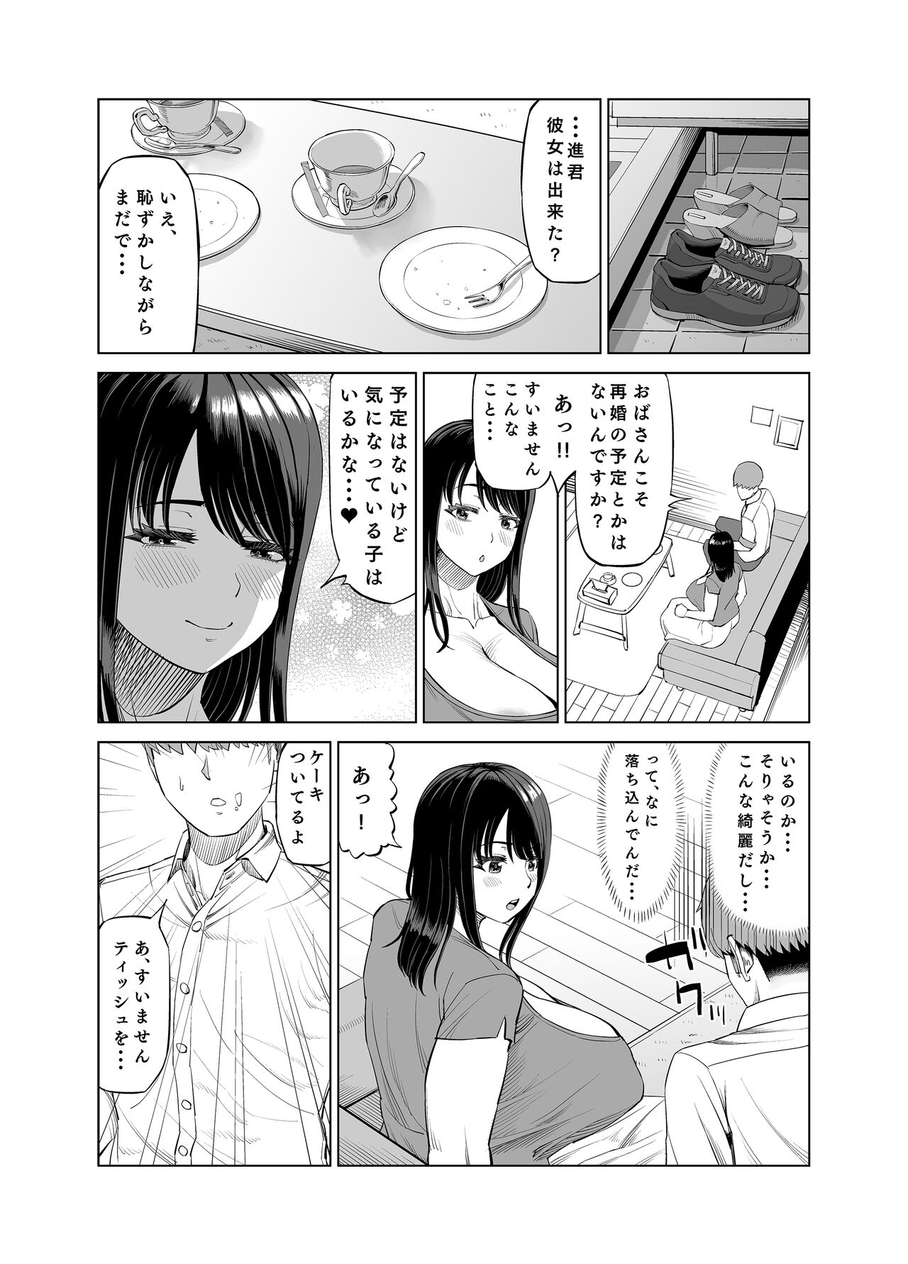 Tomodachi no Okaa-san ni Sasowarete... page 5 full