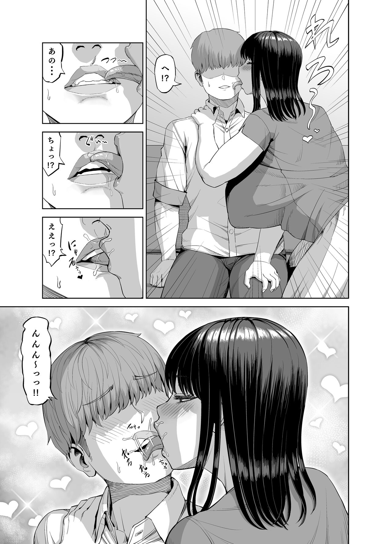 Tomodachi no Okaa-san ni Sasowarete... page 6 full