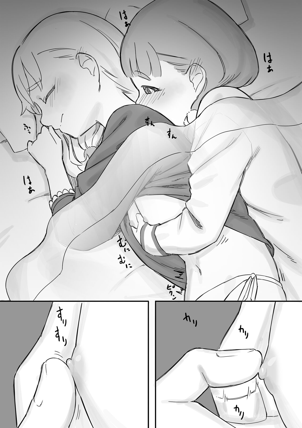 Mai-chan's raccoon falls asleep and has sex afterward2 page 9 full