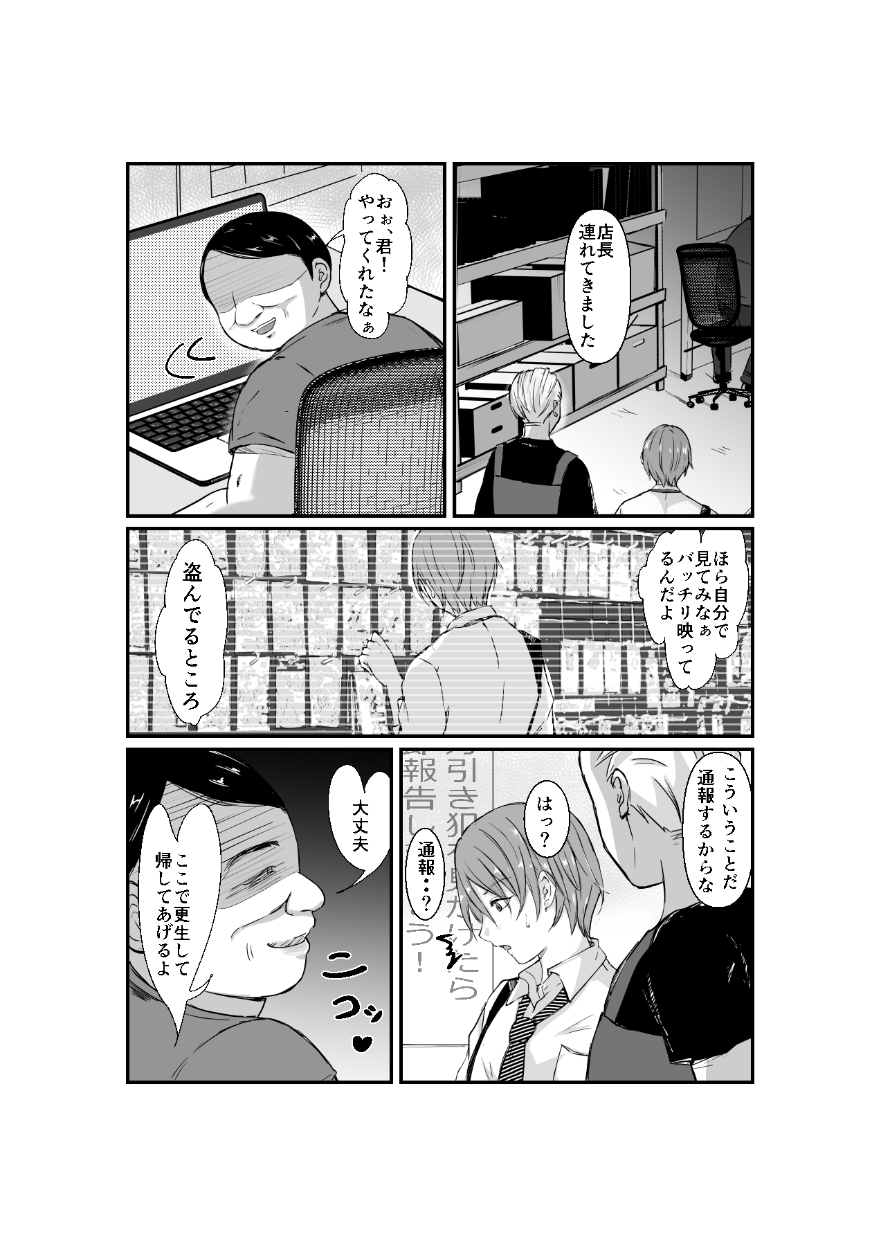 性交更生 page 3 full
