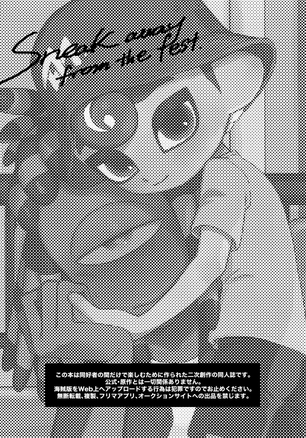 Sneak away from the fest. page 3 full