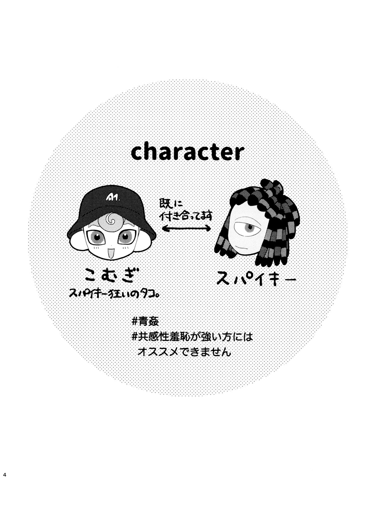 Sneak away from the fest. page 4 full