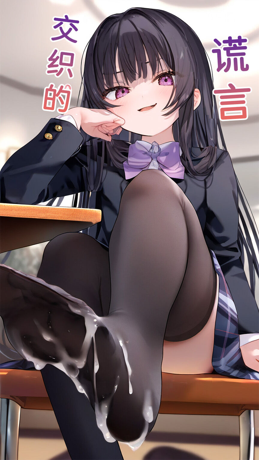 交织的谎言 page 1 full