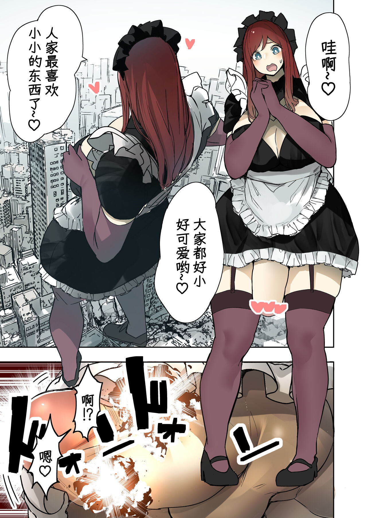 Futanari Maid Jinrui Jurin page 2 full