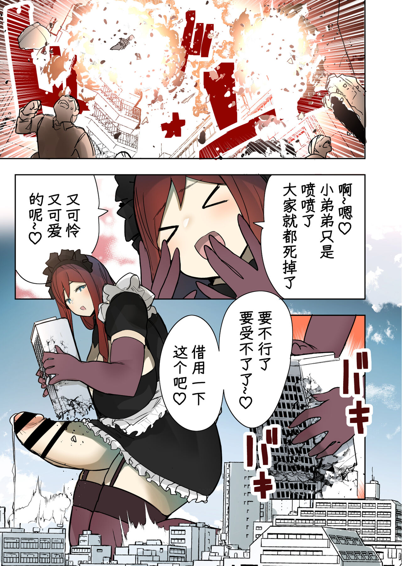 Futanari Maid Jinrui Jurin page 4 full