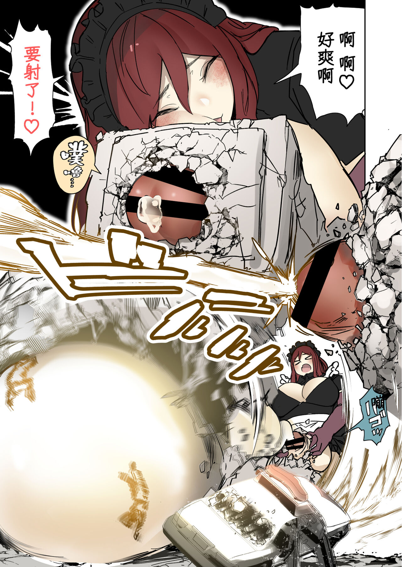 Futanari Maid Jinrui Jurin page 6 full