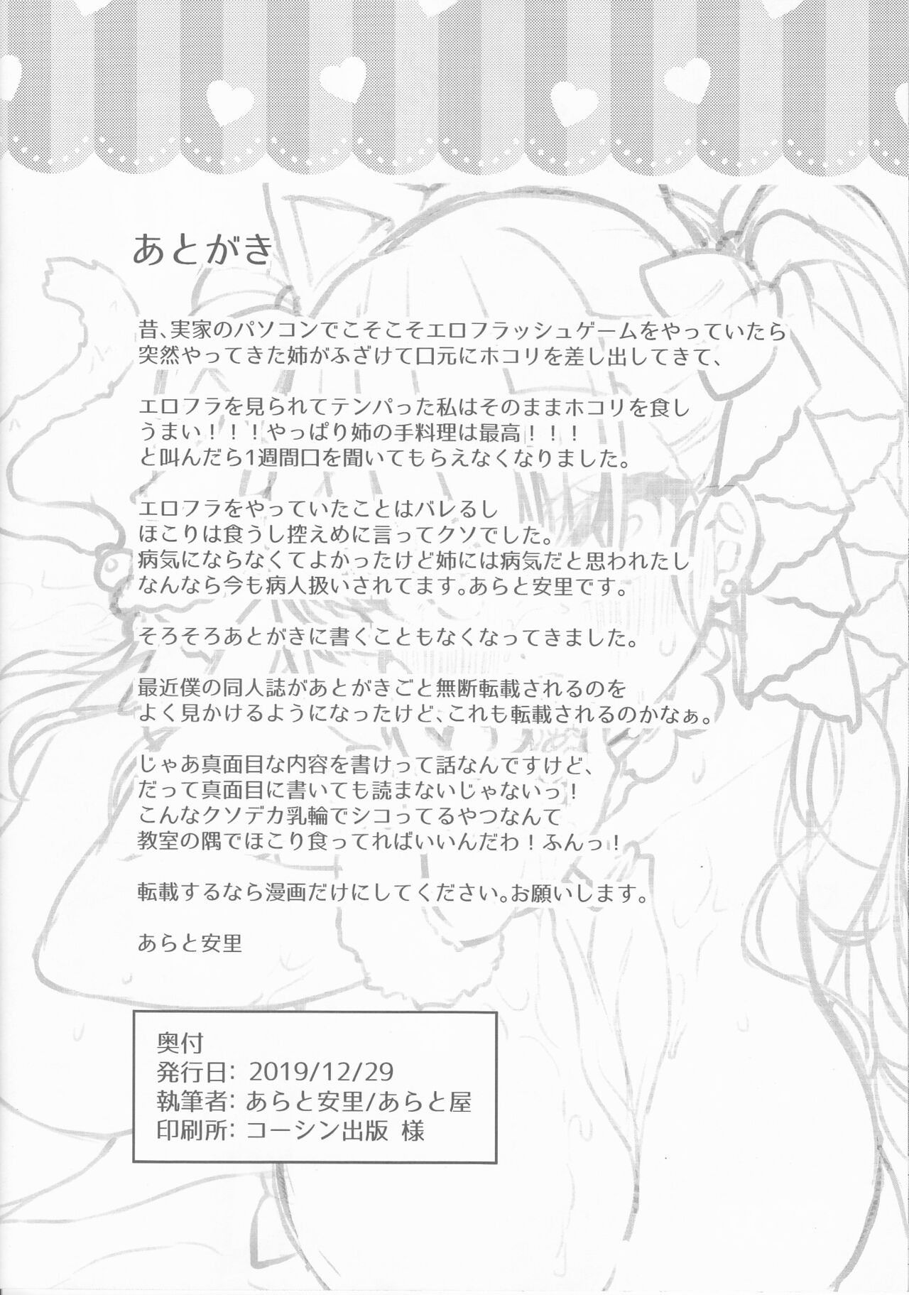 フォーミダブルはお嬢様なのでお下品せっくすなんてしません page 7 full