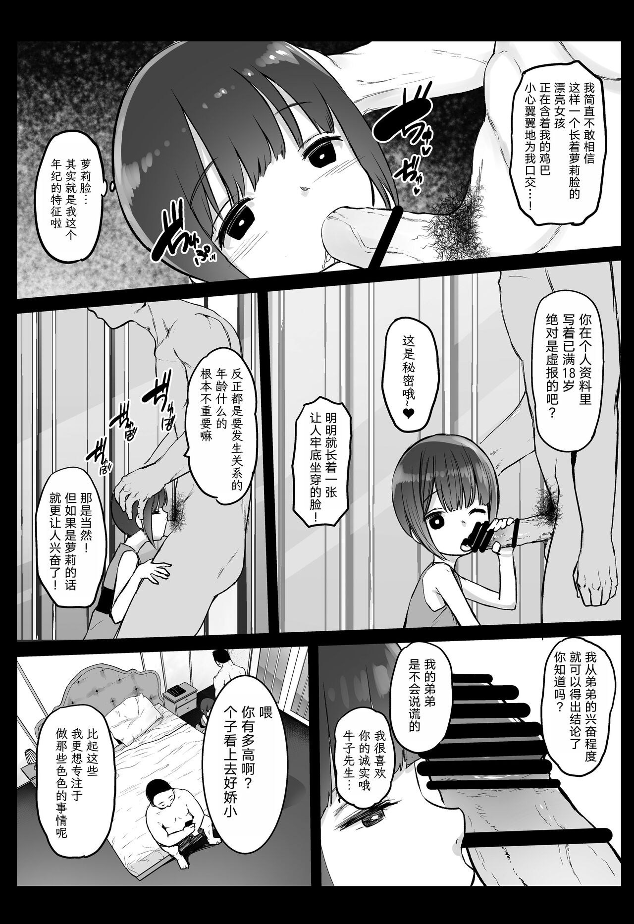 Randoseru Enkou Nisshi ~Ezaki Eri no Baai~ page 10 full