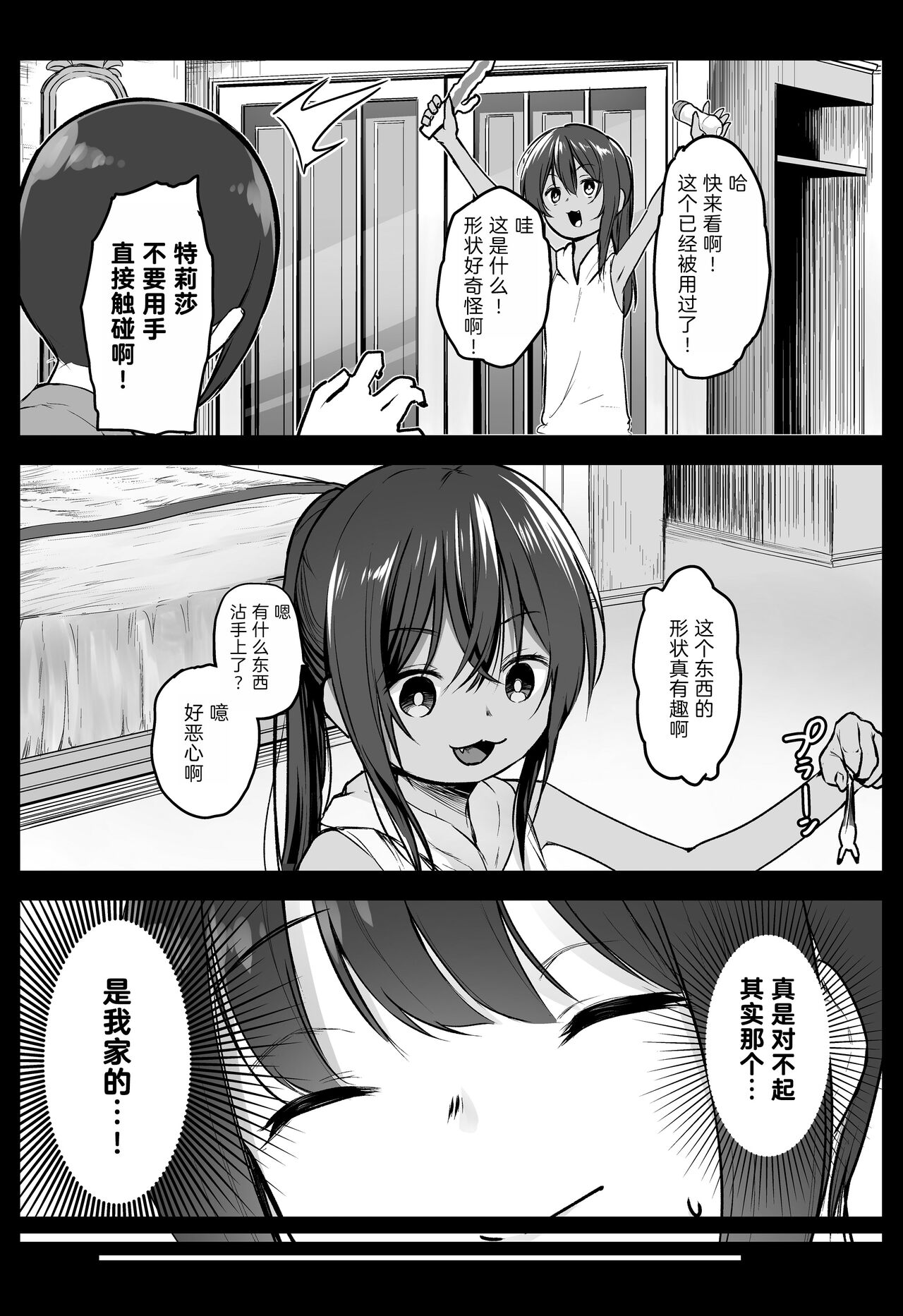 Randoseru Enkou Nisshi ~Ezaki Eri no Baai~ page 5 full