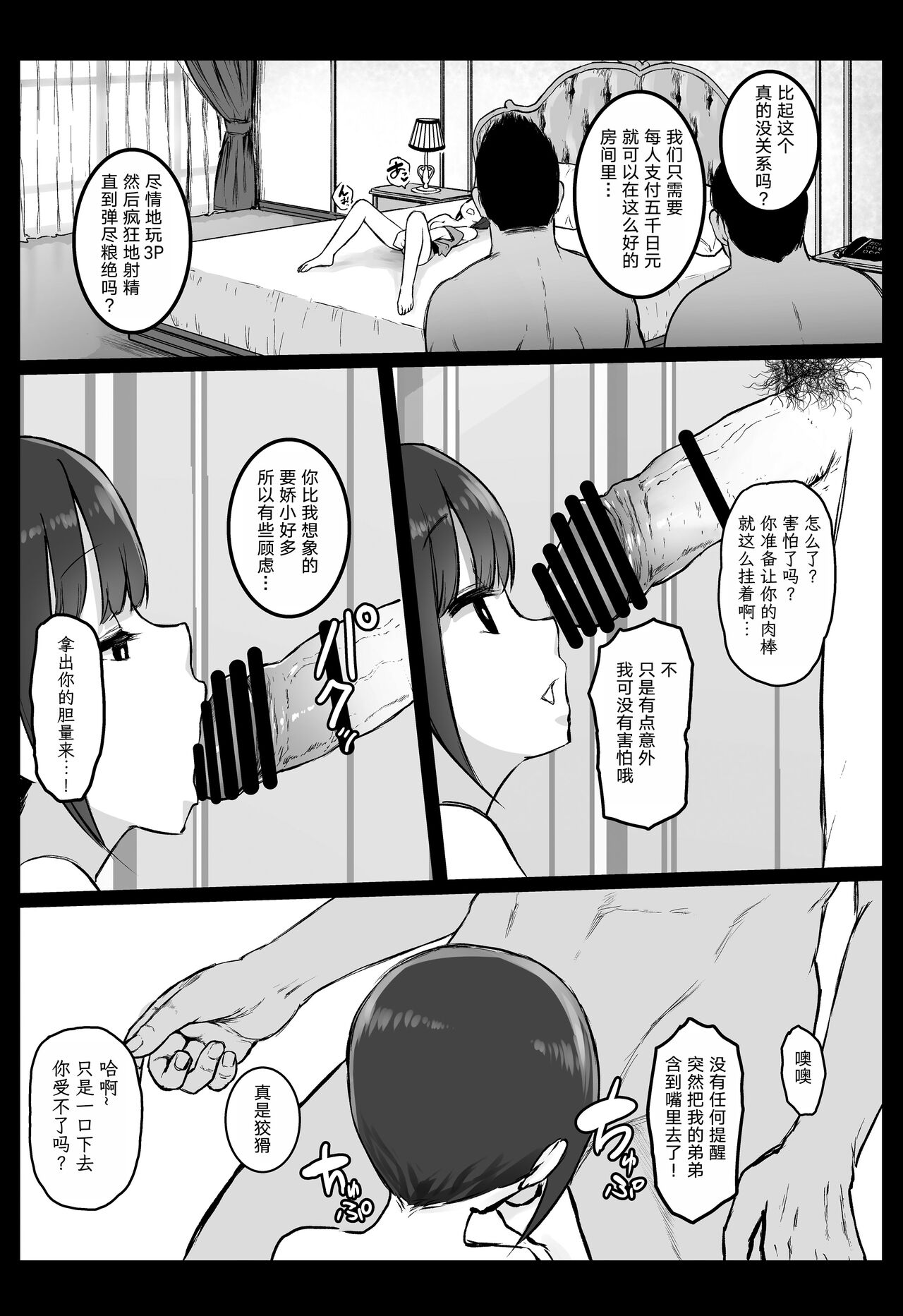 Randoseru Enkou Nisshi ~Ezaki Eri no Baai~ page 9 full