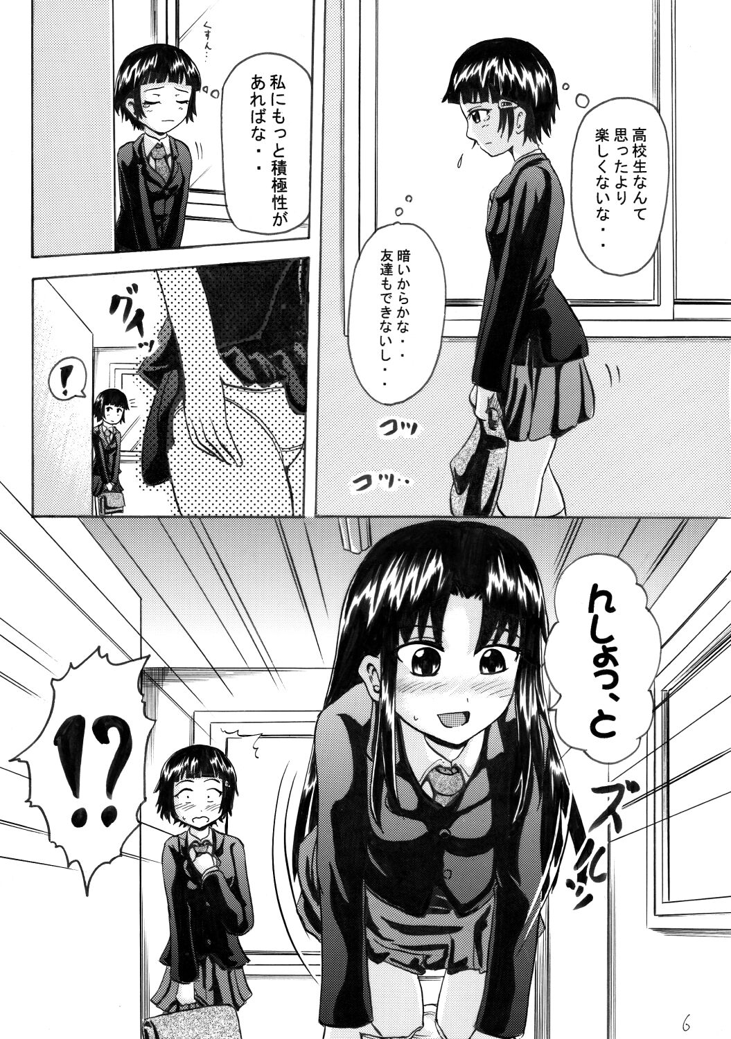 Suzu no Shitatari 4 page 5 full