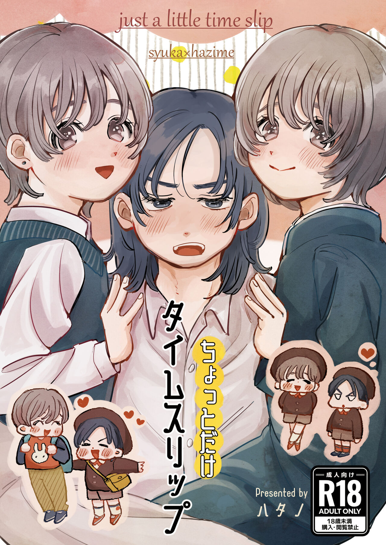 just a little time slip page 1 full