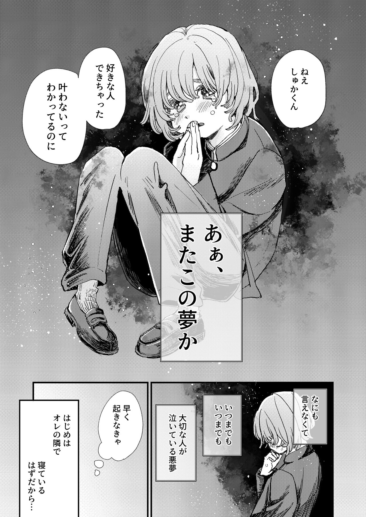 just a little time slip page 3 full