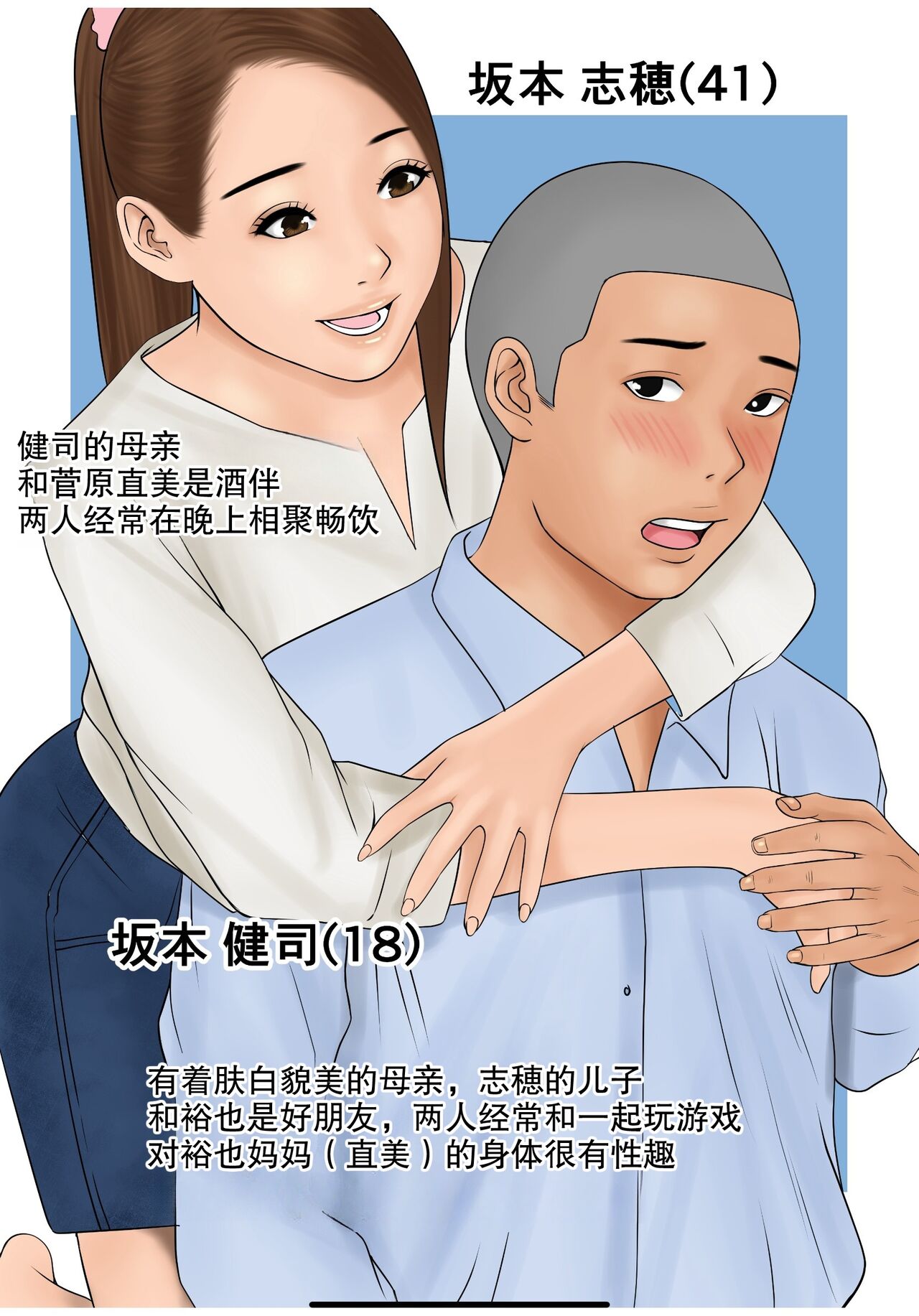 Tanshin Funin no Danna o Motsu Danchi Tsuma no Nichijou page 4 full