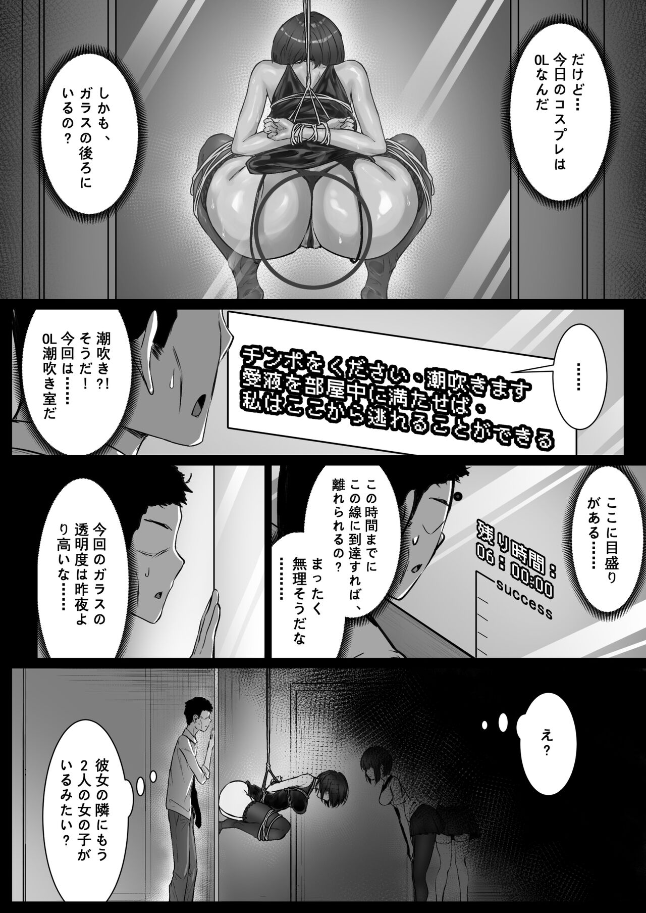 JK Ojousama no Real Dasshutsu Game 3 —— Okaasan page 9 full