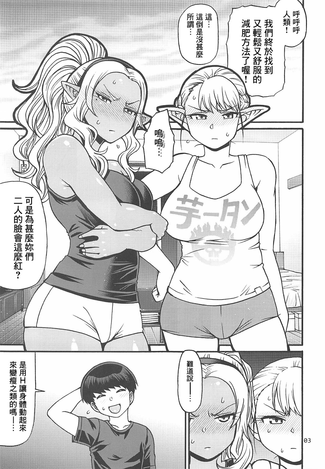 Naoe-kun wa Yasumenai. page 2 full