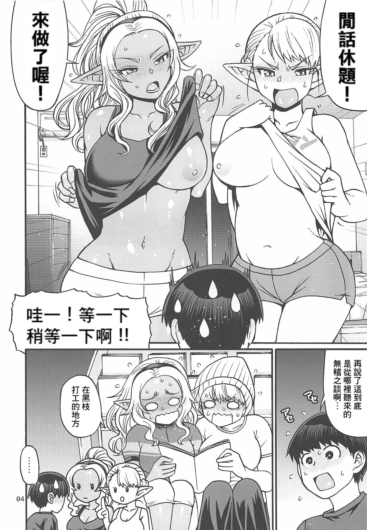 Naoe-kun wa Yasumenai. page 3 full