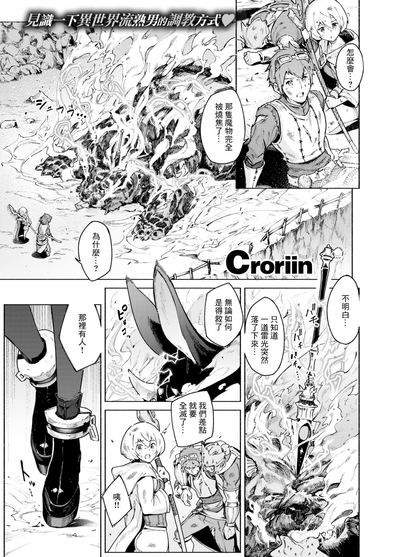 Arumiraji no  Kainushi Zenpen page 2 full