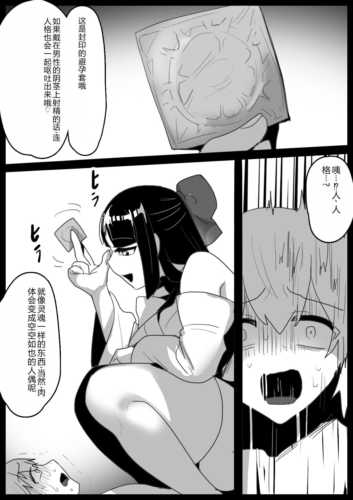 Hero Shounen-tachi ga Kaijin ni Jinkaku Shasei Saserare Jinsei Shuuryou Shite Condom ni Fuuin Sareru Ohanashi page 10 full