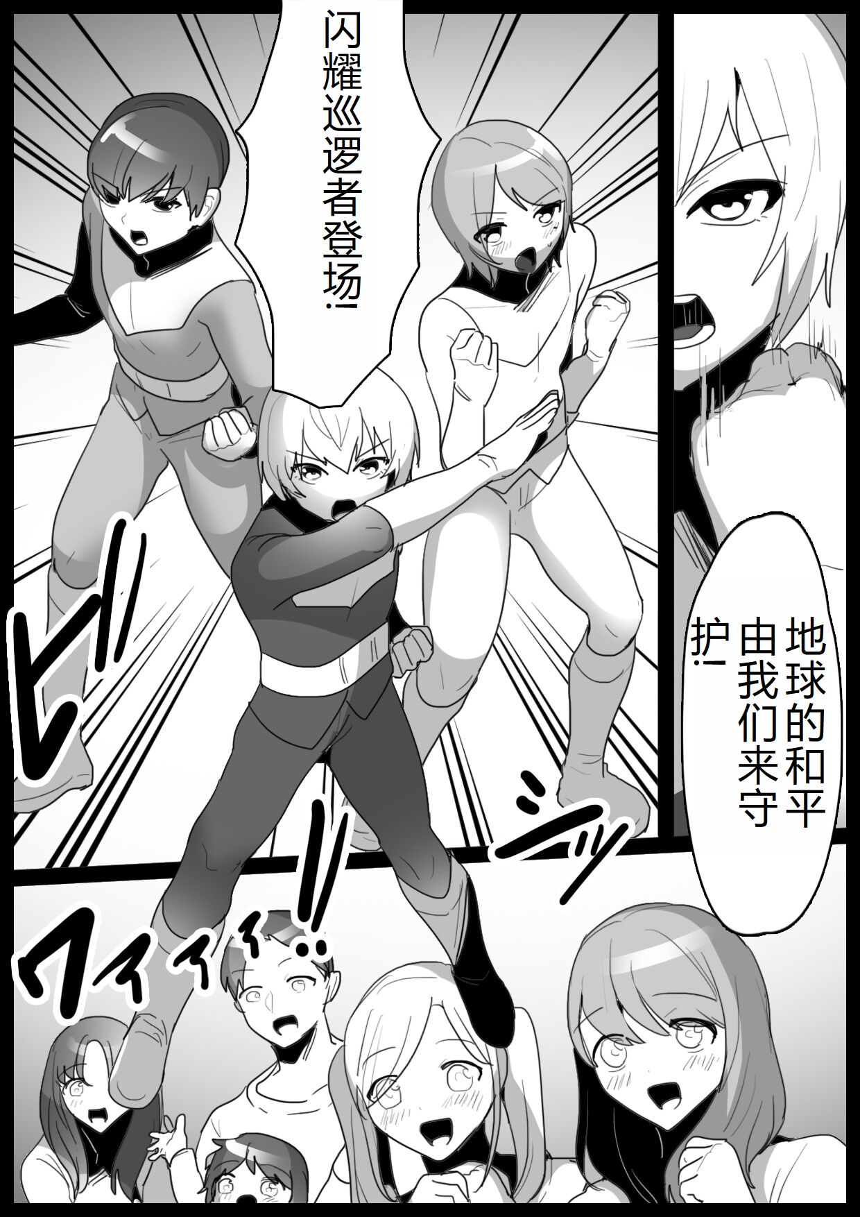 Hero Shounen-tachi ga Kaijin ni Jinkaku Shasei Saserare Jinsei Shuuryou Shite Condom ni Fuuin Sareru Ohanashi page 2 full