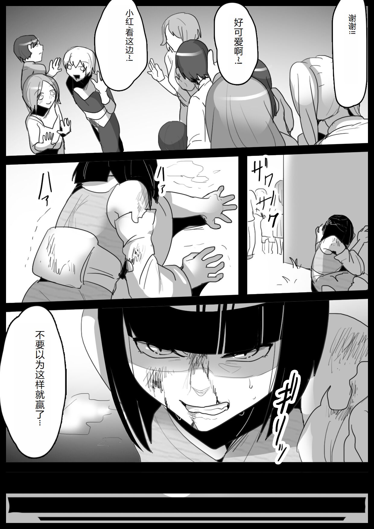 Hero Shounen-tachi ga Kaijin ni Jinkaku Shasei Saserare Jinsei Shuuryou Shite Condom ni Fuuin Sareru Ohanashi page 3 full