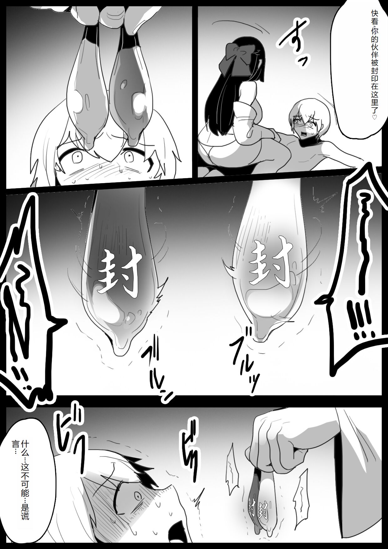 Hero Shounen-tachi ga Kaijin ni Jinkaku Shasei Saserare Jinsei Shuuryou Shite Condom ni Fuuin Sareru Ohanashi page 8 full