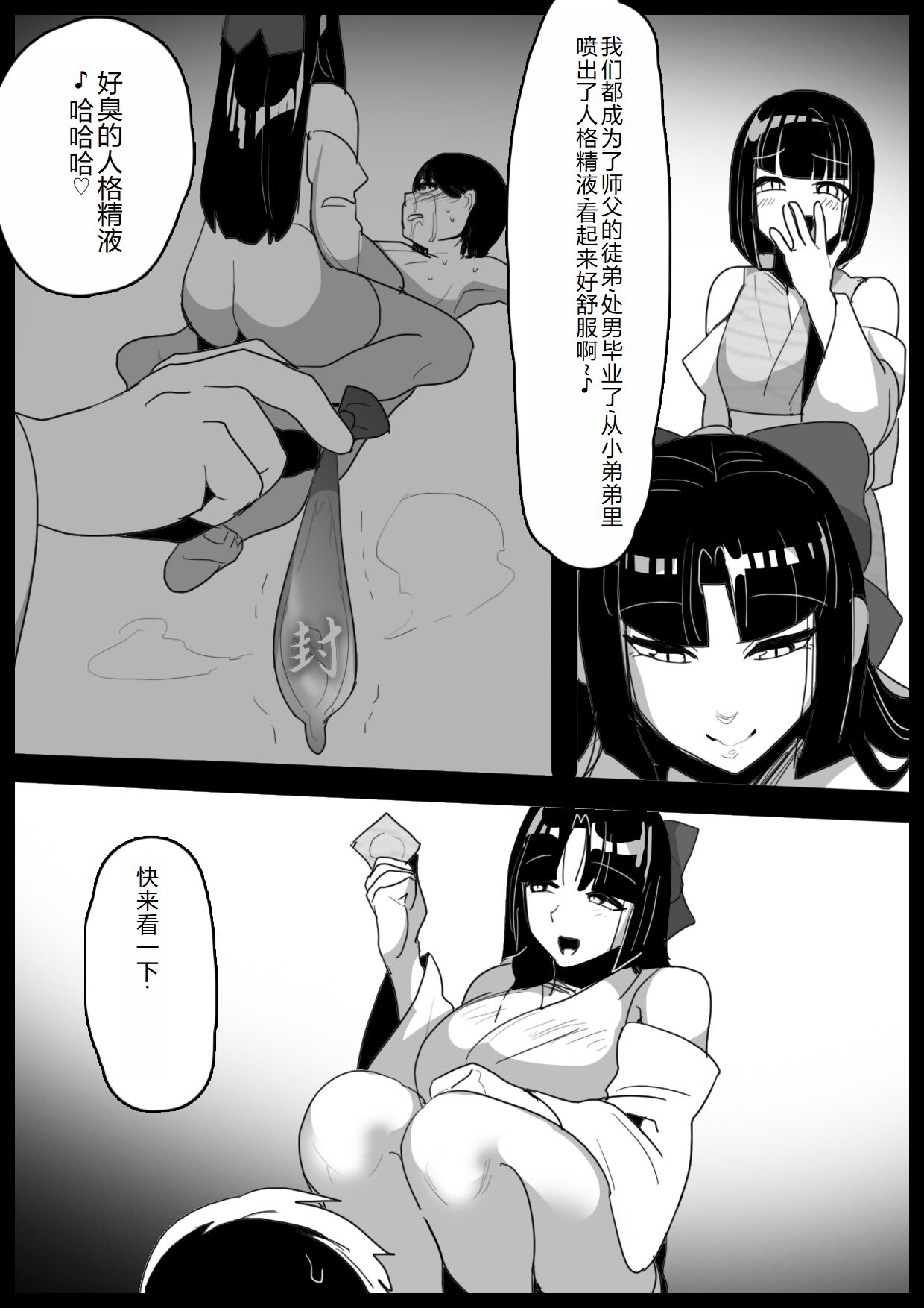Hero Shounen-tachi ga Kaijin ni Jinkaku Shasei Saserare Jinsei Shuuryou Shite Condom ni Fuuin Sareru Ohanashi page 9 full