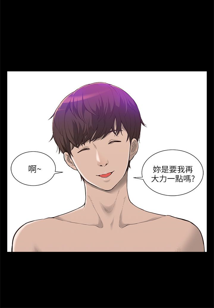 我的M属性学姐 01-50 page 5 full