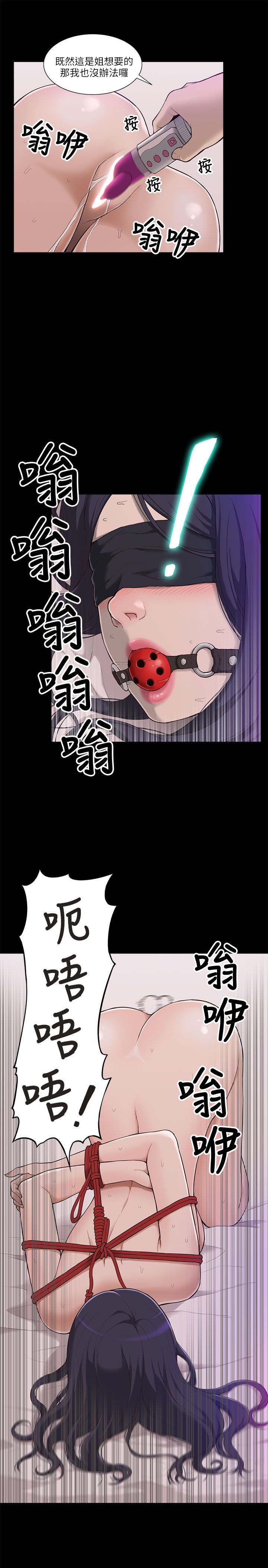 我的M属性学姐 01-50 page 6 full