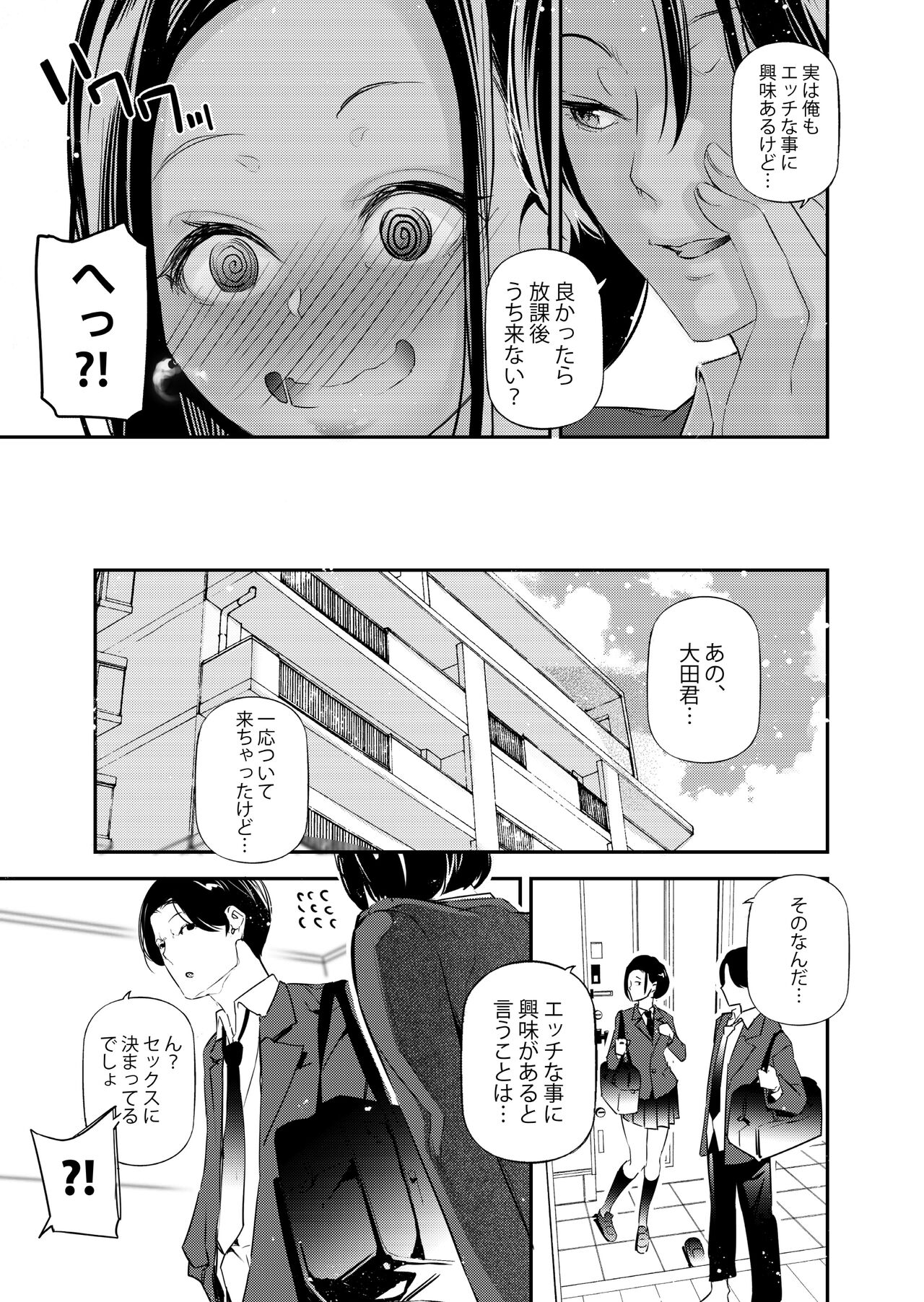 男女の貞操観念が逆になった世界。 page 6 full