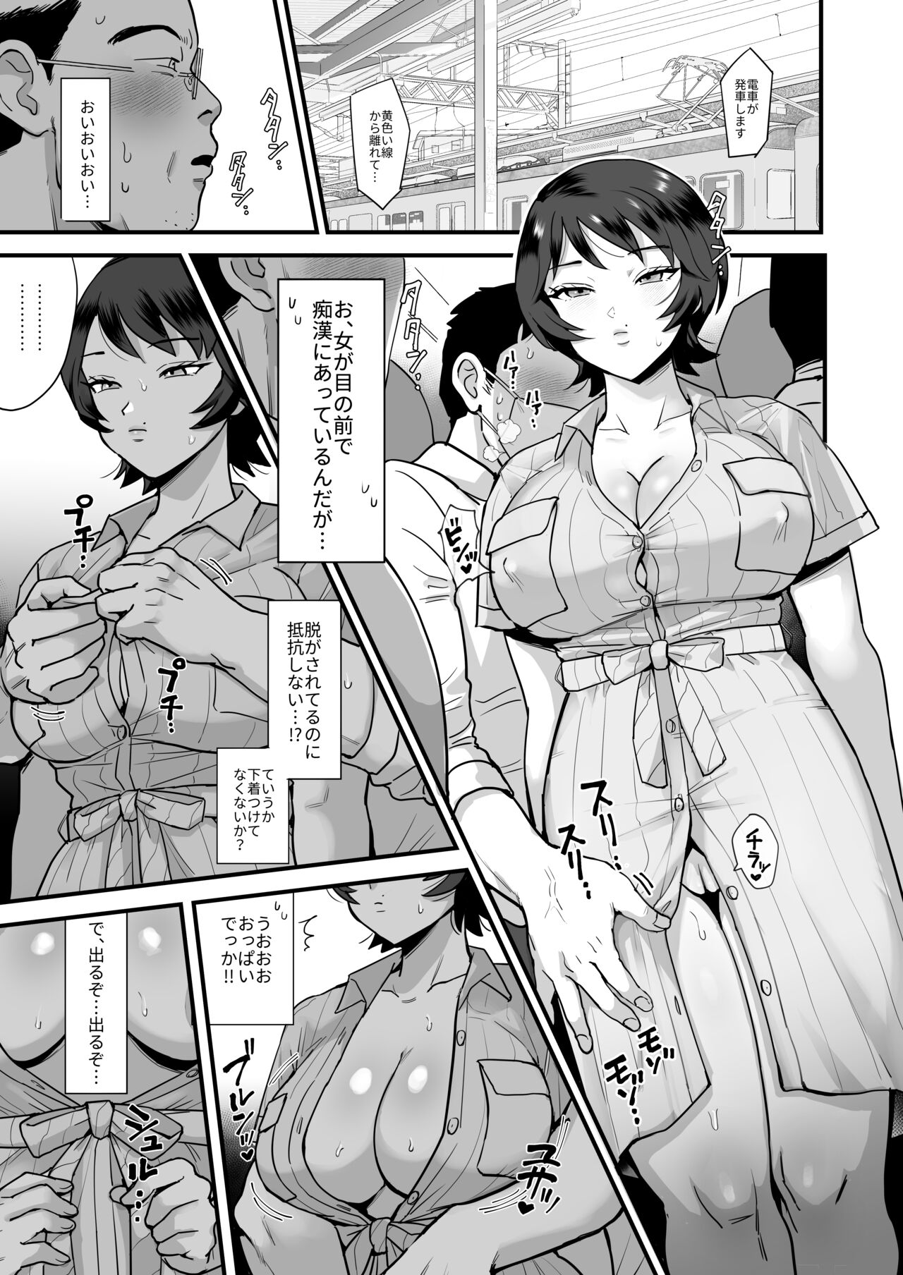 Moto Doukyuusei No Sefure Geki Shime-Suki No Ryouko-San. page 10 full