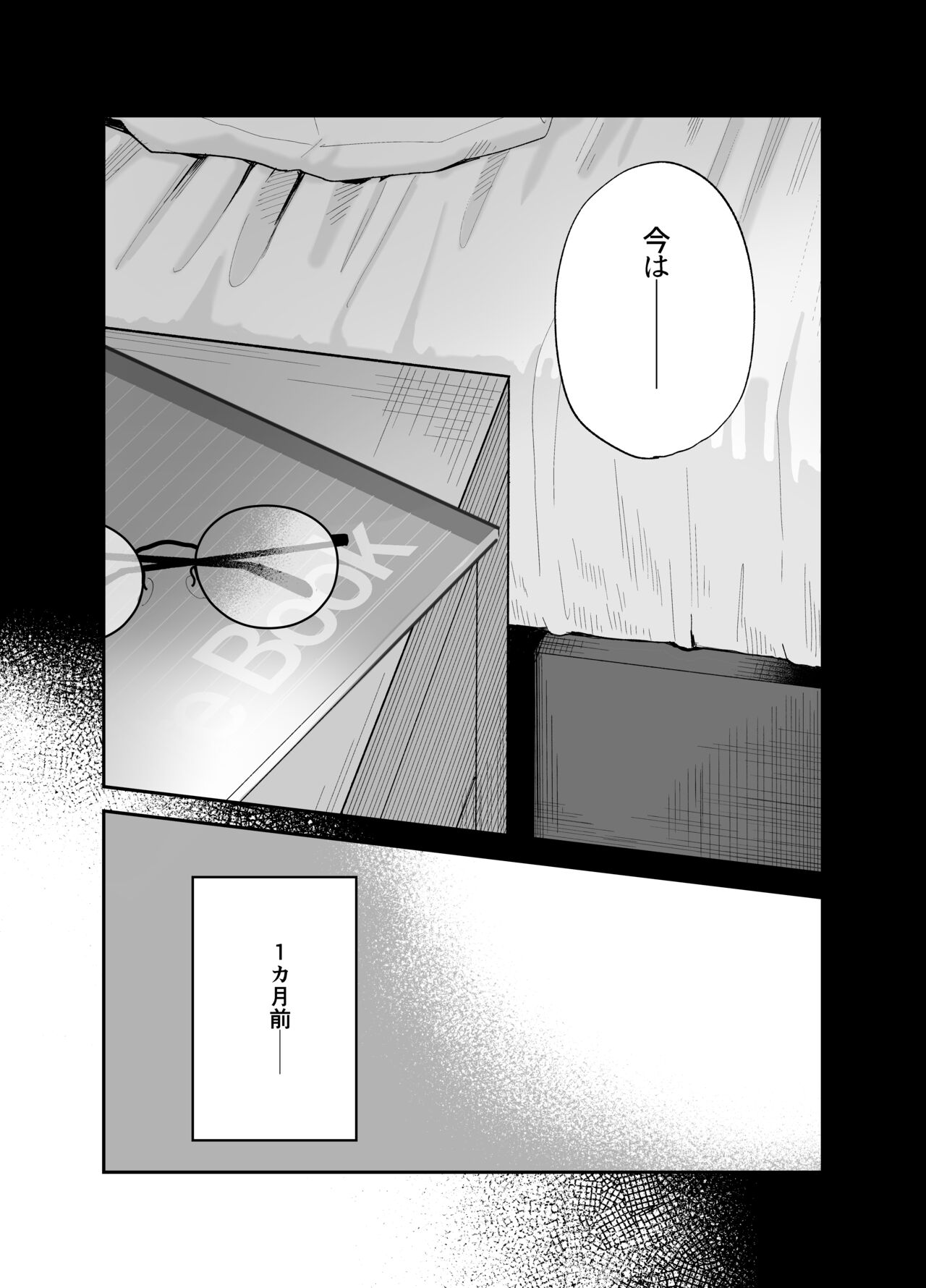 相視相愛 page 7 full