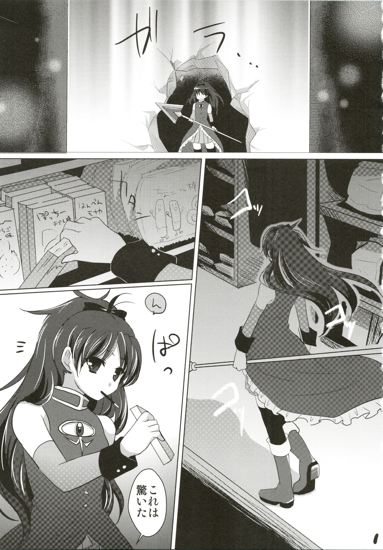 Shippo Made Anko! page 3 full