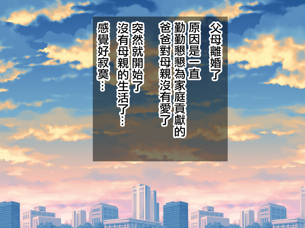 親父と再婚したピッチピチのギャルママを寝取ってやりました page 1 full